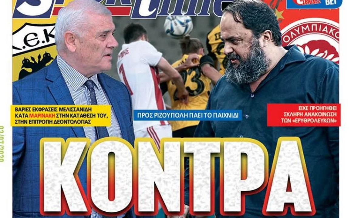 Διαβάστε σήμερα στο Sportime: «Κόντρα»