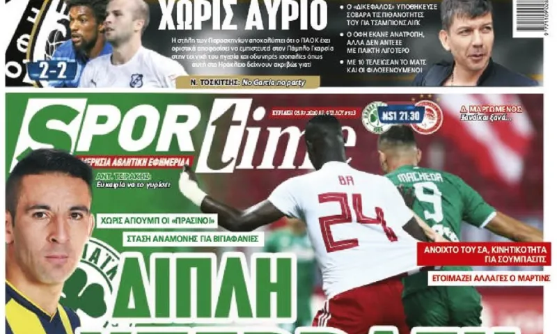 Διαβάστε σήμερα στο Sportime: «Διπλή υπέρβαση»