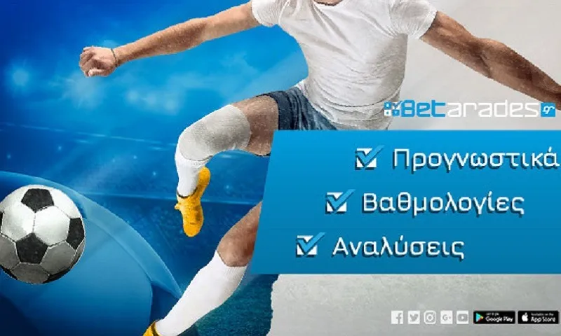 Στοίχημα: Με τα γκολ σε Λάρισα και Νορβηγία!