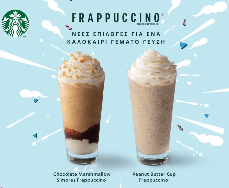 Καλοκαίρι γεμάτο γεύση στα Starbucks