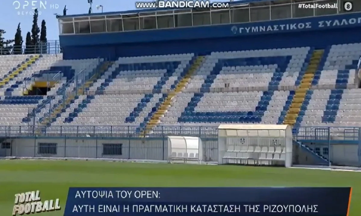 Οpen: «Άψογη η κατάσταση του αγωνιστικού χώρου στη Ριζούπολη» (vid)