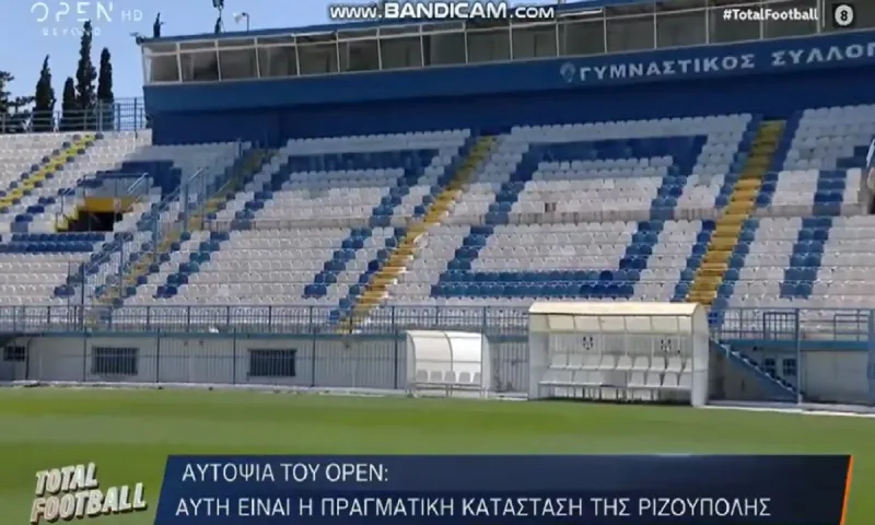 Οpen: «Άψογη η κατάσταση του αγωνιστικού χώρου στη Ριζούπολη» (vid)