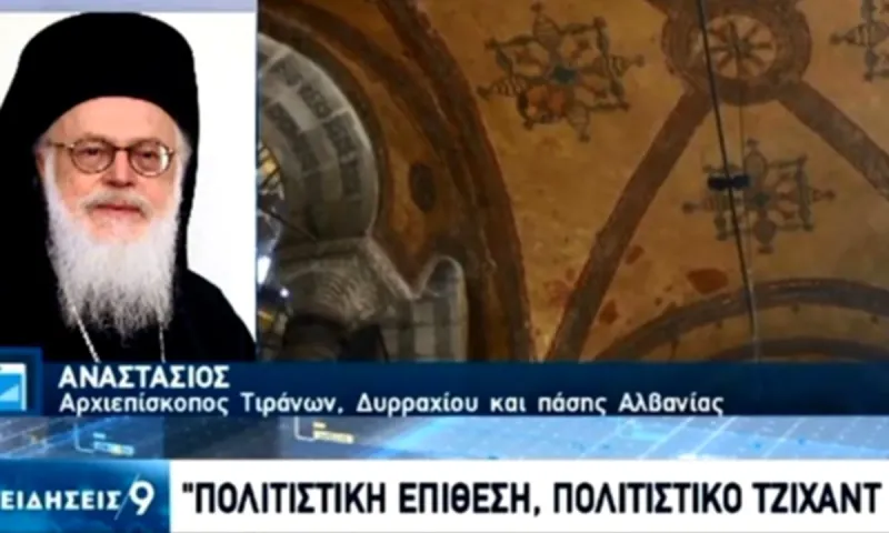 Αγία Σοφία - Αρχιεπίσκοπος Αναστάσιος: «Πολιτιστική τζιχάντ η απόφαση του Ερντογάν»