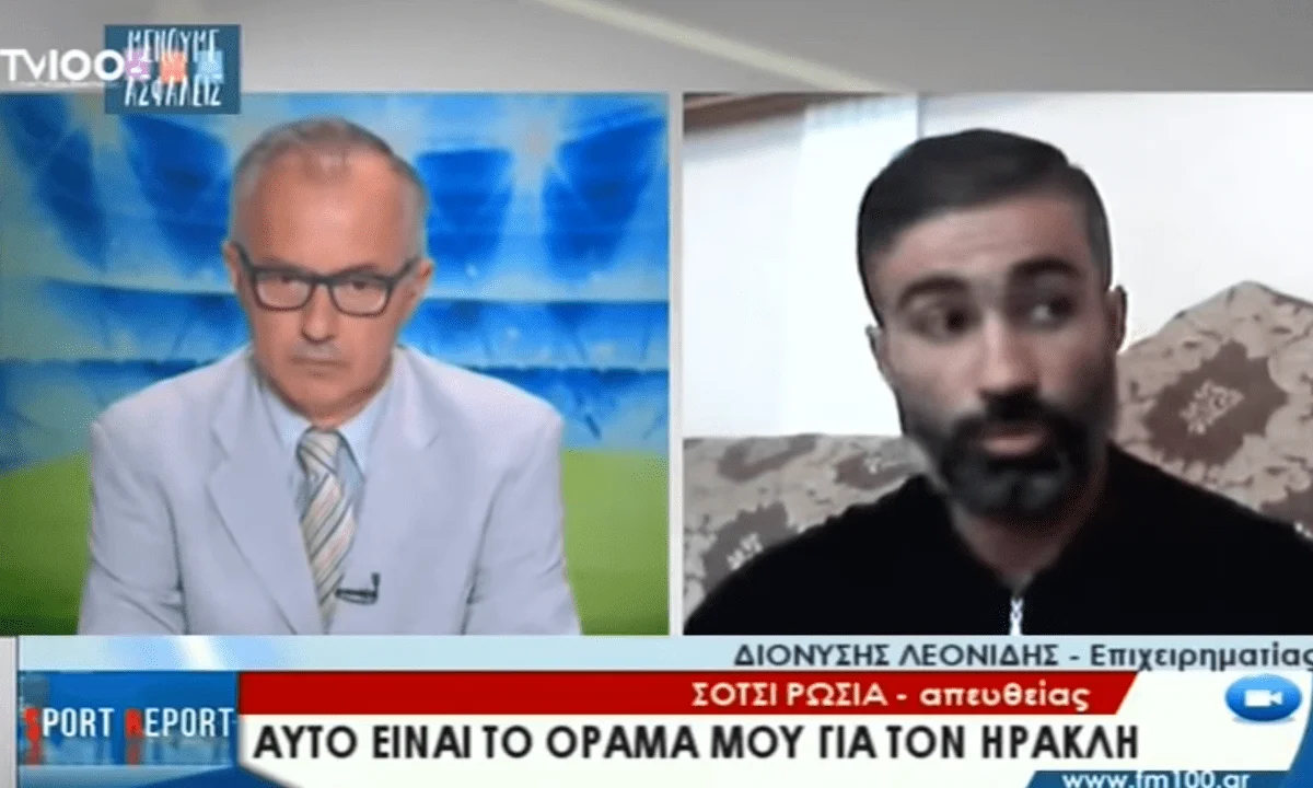 Ηρακλής - Λεονίδης: «Έρχομαι στην Ελλάδα - Αγοράζω το ποδόσφαιρο»