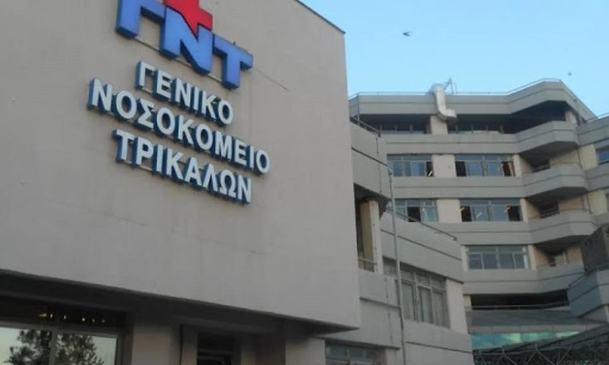 Τρίκαλα: Ανακοίνωση από το νοσοκομείο που έγινε το περιστατικό με τη γιατρό και τον νοσηλευτή