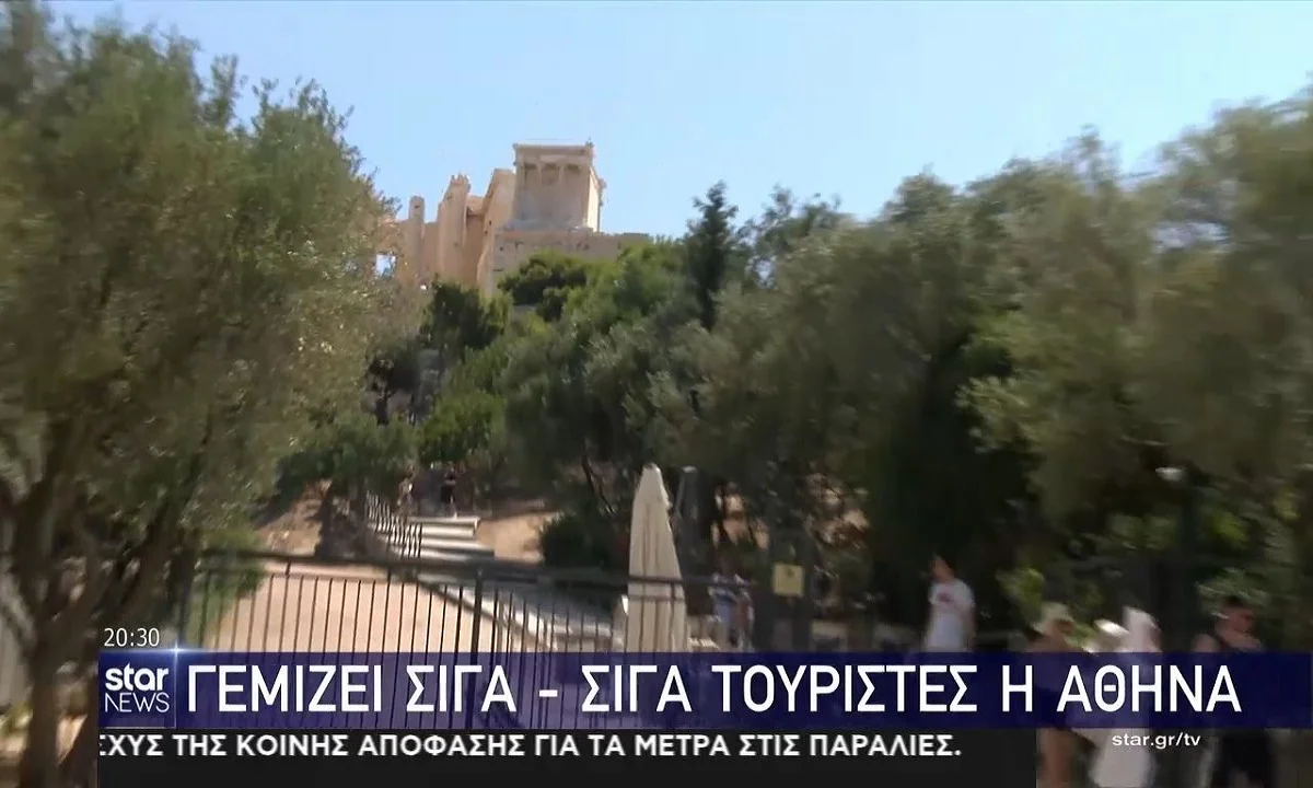 Τουρισμός: Γεμίζει σιγά-σιγά η Αθήνα (vid)