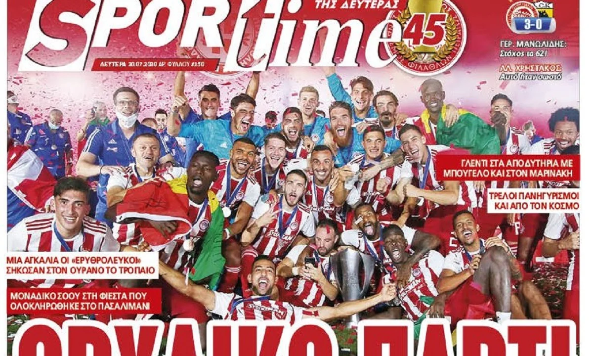 Διαβάστε σήμερα στο Sportime: «Θρυλικό πάρτι»