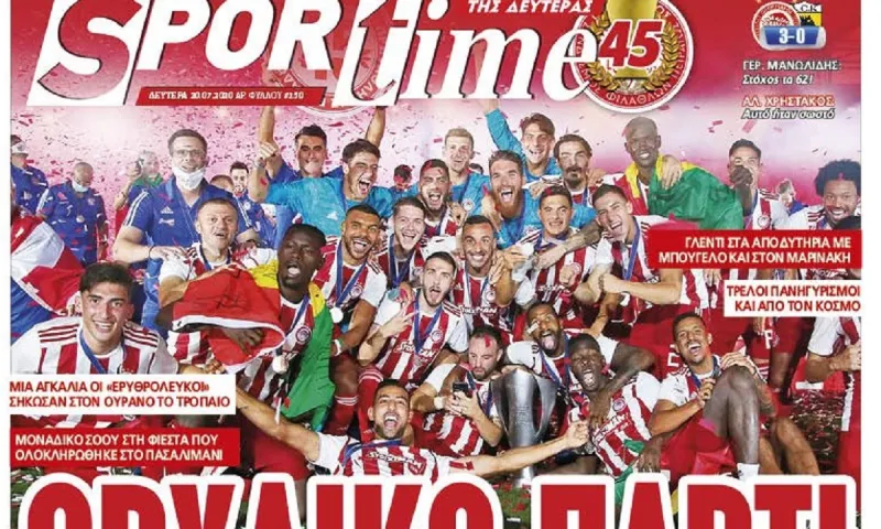 Διαβάστε σήμερα στο Sportime: «Θρυλικό πάρτι»