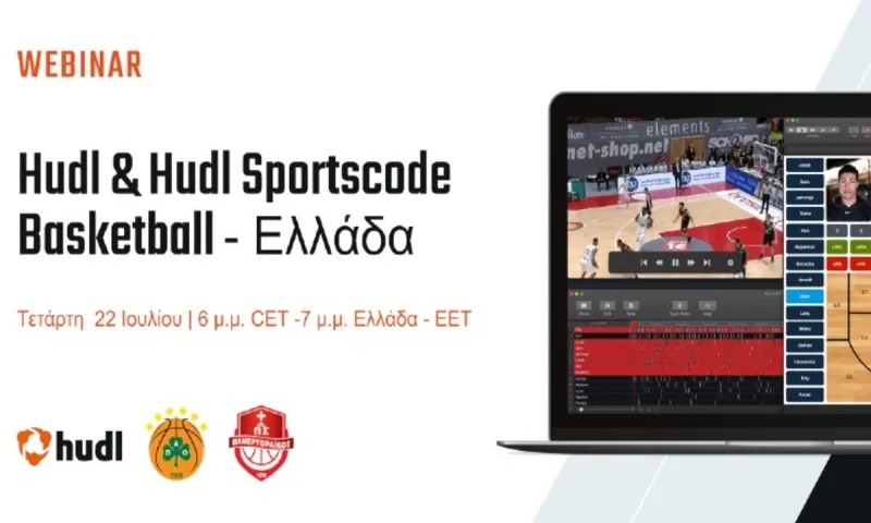 Hudl: Διαδικτυακό σεμινάριο με την συμμετοχή Παναθηναϊκού - Πανερυθραϊκού