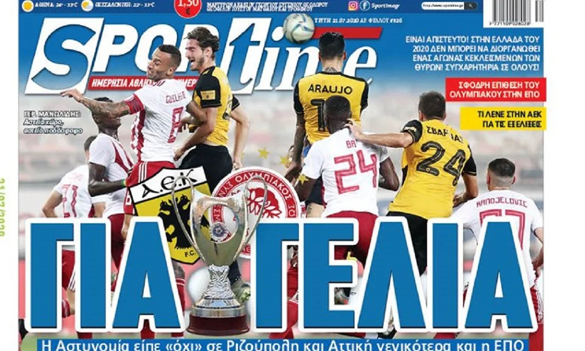 Διαβάστε σήμερα στο Sportime: Για γέλια