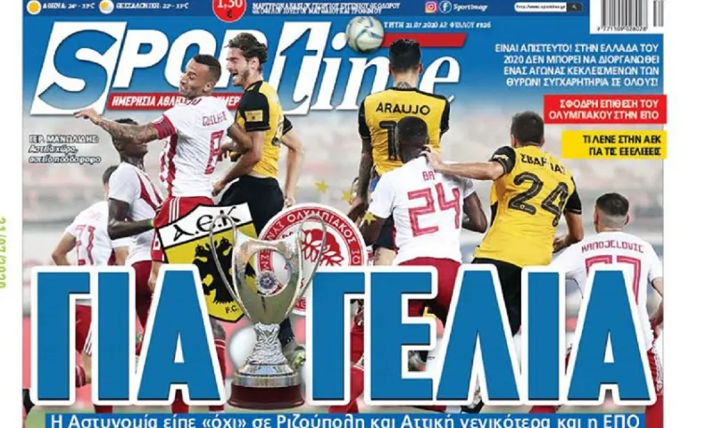 Διαβάστε σήμερα στο Sportime: Για γέλια