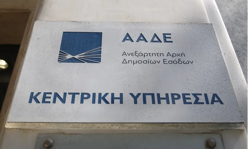Φορολογικές δηλώσεις 2020: Πέρασαν στο TAXISnet οι 8 δόσεις, διαθέσιμη και η έκπτωση του 2%