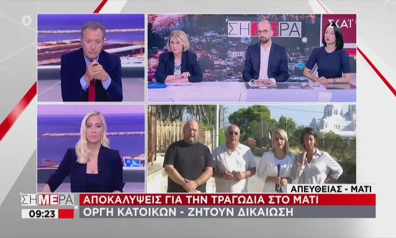 Αποκαλύψεις για την τραγωδία στο Μάτι - Οργή κατοίκων ζητούν δικαίωση (vid)