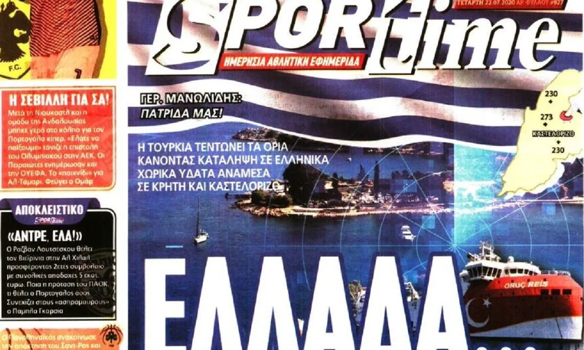 Διαβάστε σήμερα στο Sportime: Ελλάδα...