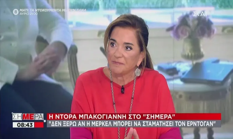 Μπακογιάννη: «Βαθιά νυχτωμένη η Τουρκία» (vid)