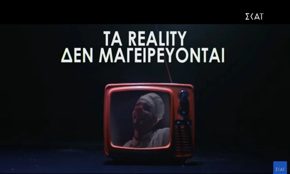 Big Brother: Τrailer με... μπηχτή σε MasterChef! (vid)