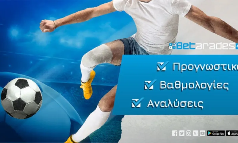 Στοίχημα: Αυτός ο «Άσος» τους πάει... Τελικό!