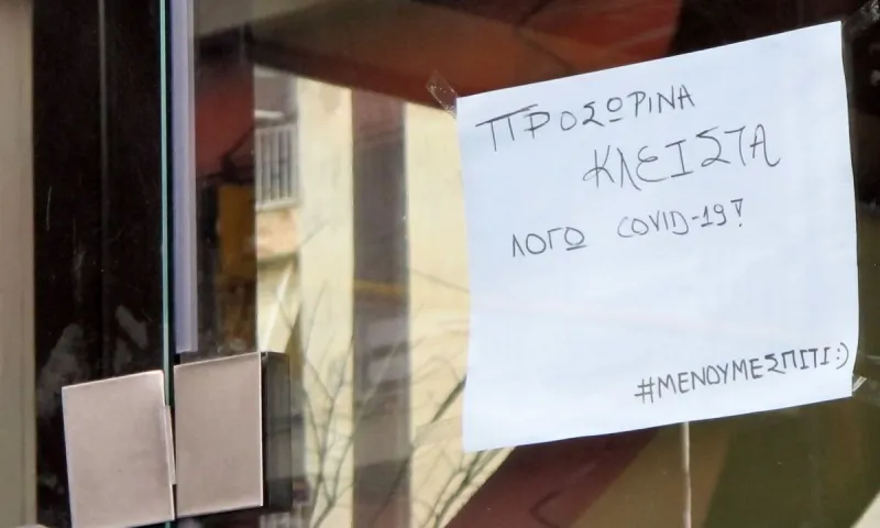 Κορονοϊός: Ποιες κατηγορίες επιχειρήσεων δεν θα λειτουργήσουν μέχρι τέλος Αυγούστου