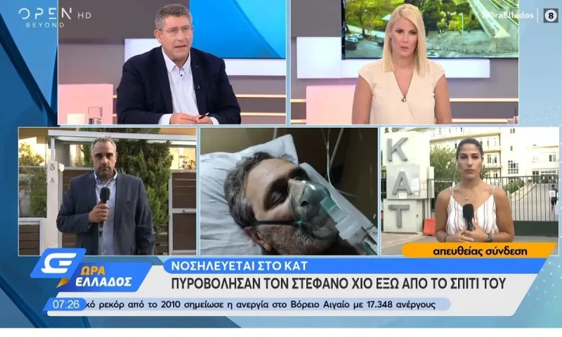 Στέφανος Χίος: Νοσηλεύεται εκτός κινδύνου (vids)