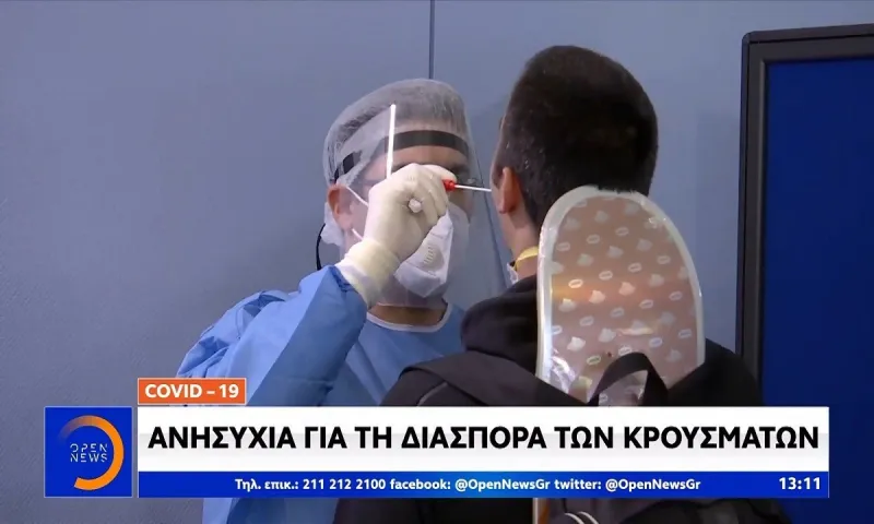 Κορονοϊός: Ανησυχία για τα «ορφανά» κρούσματα - Οι επιστήμονες θέλουν μάσκα παντού