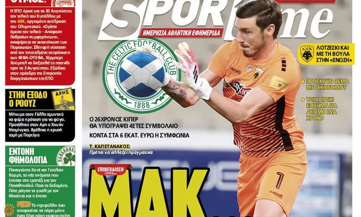 Διαβάστε σήμερα στο Sportime: «Μακ... Μπάρκας»