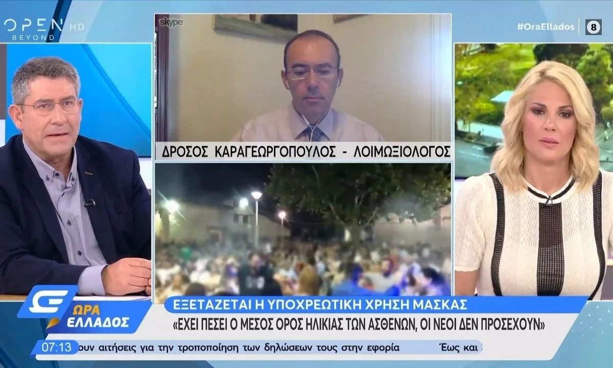 Κορονοϊός: «Θα έχουμε εκατοντάδες κρούσματα πολύ σύντομα - Κλείστε τα beach bars»
