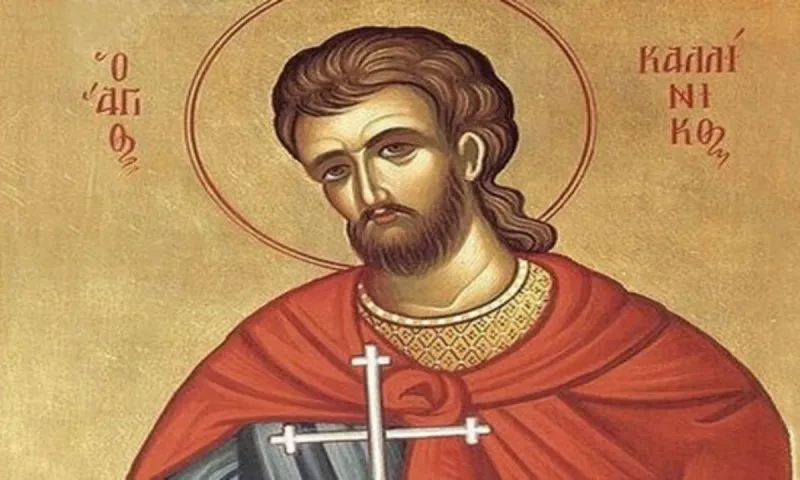 Εορτολόγιο Tετάρτη 29 Ιουλίου: Ποιοι γιορτάζουν σήμερα