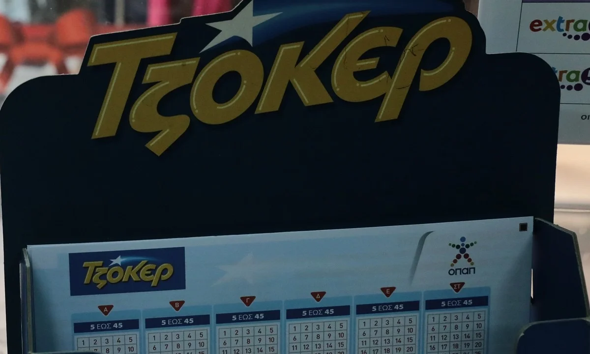 Η Τρίτη φέρνει κλήρωση ΤΖΟΚΕΡ με 5,2 εκατ. ευρώ
