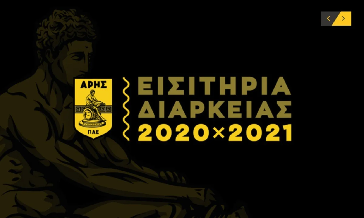 Άρης: Ξεκινά την Τετάρτη (29/7) η διάθεση των εισιτηρίων διαρκείας