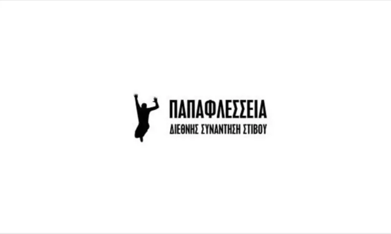 «Παπαφλέσσεια» 2020: Πολλοί καλοί αθλητές στην Καλαμάτα