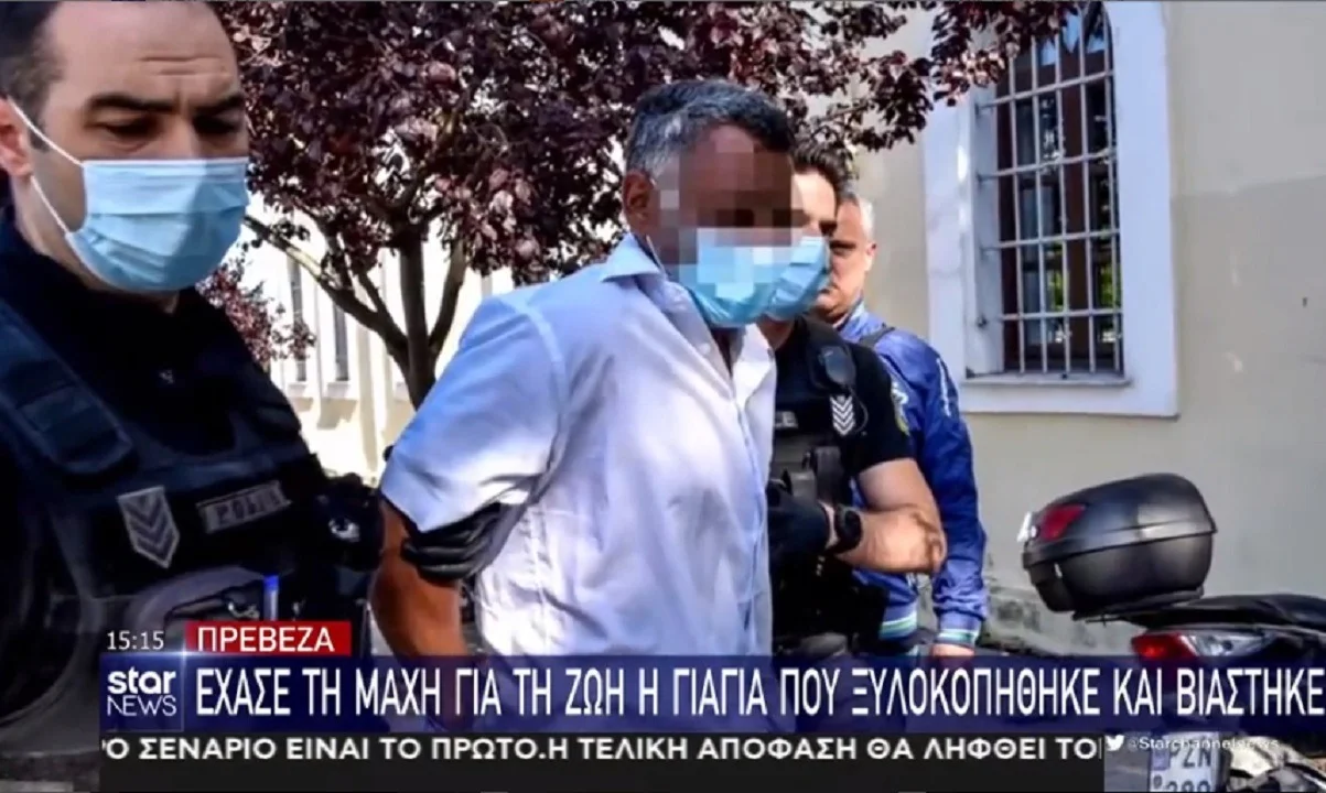 Πρέβεζα: Πέθανε η ηλικιωμένη που κακοποιήθηκε βάναυσα από τον Πακιστανό κηπουρό της (vid)