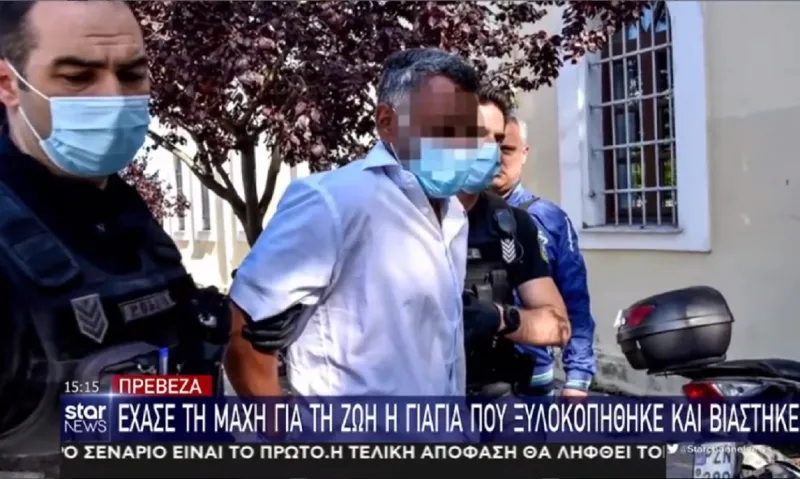 Πρέβεζα: Πέθανε η ηλικιωμένη που κακοποιήθηκε βάναυσα από τον Πακιστανό κηπουρό της (vid)