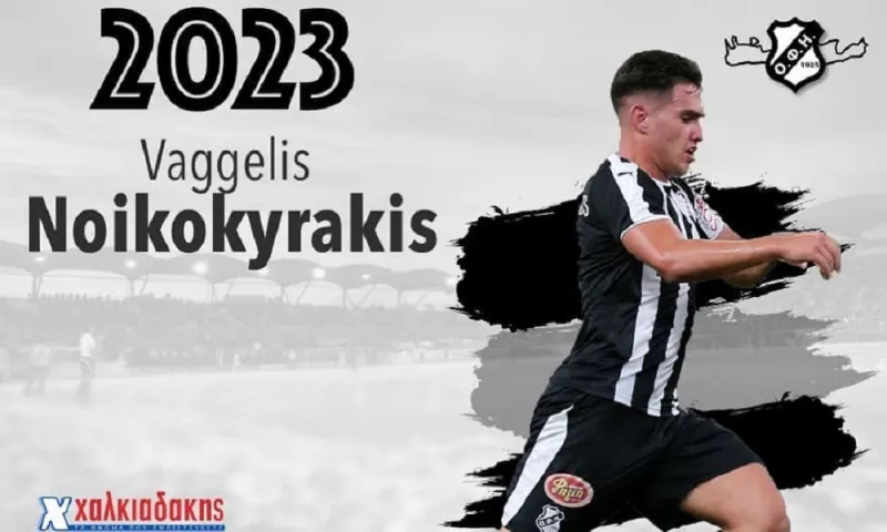 ΟΦΗ: Μένει μέχρι το 2023 ο Νοικοκυράκης