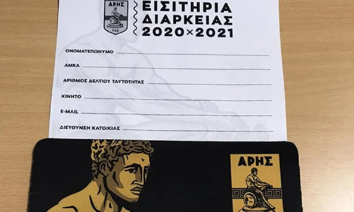 Άρης: Ικανοποίηση στην ΠΑΕ για την κίνηση των διαρκείας την πρώτη μέρα (pic)