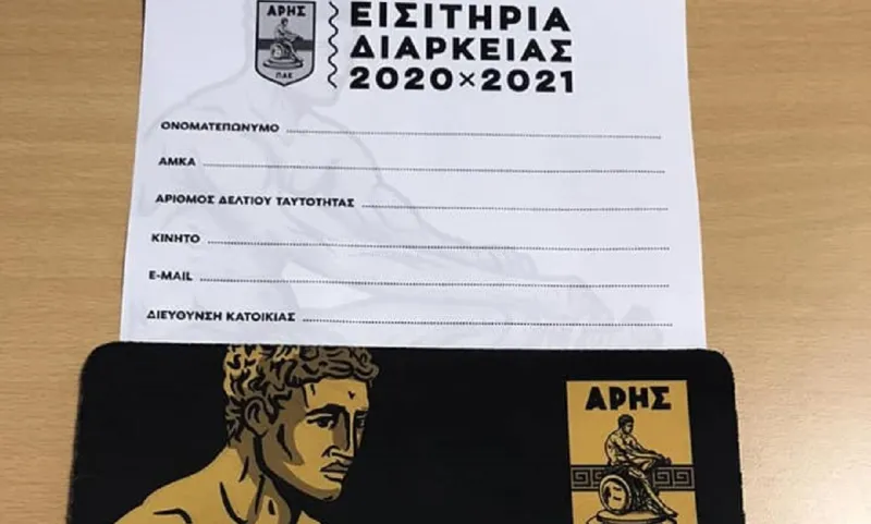 Άρης: Ικανοποίηση στην ΠΑΕ για την κίνηση των διαρκείας την πρώτη μέρα (pic)