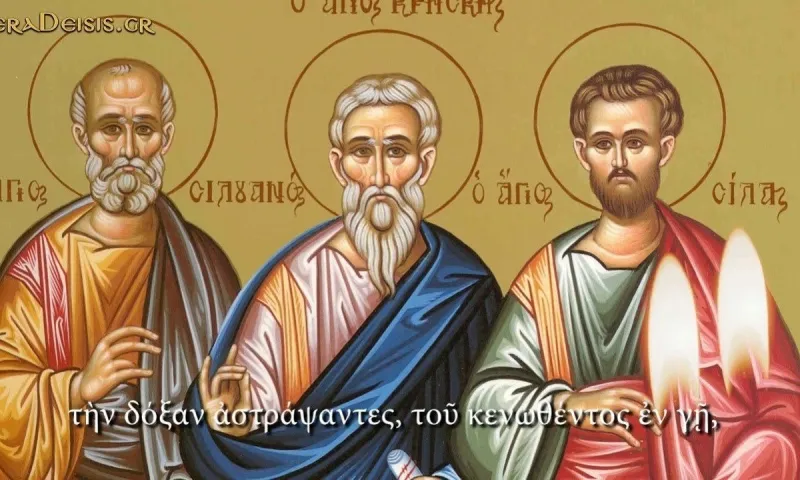 Εορτολόγιο Παρασκευή 31 Ιουλίου: Ποιοι γιορτάζουν σήμερα