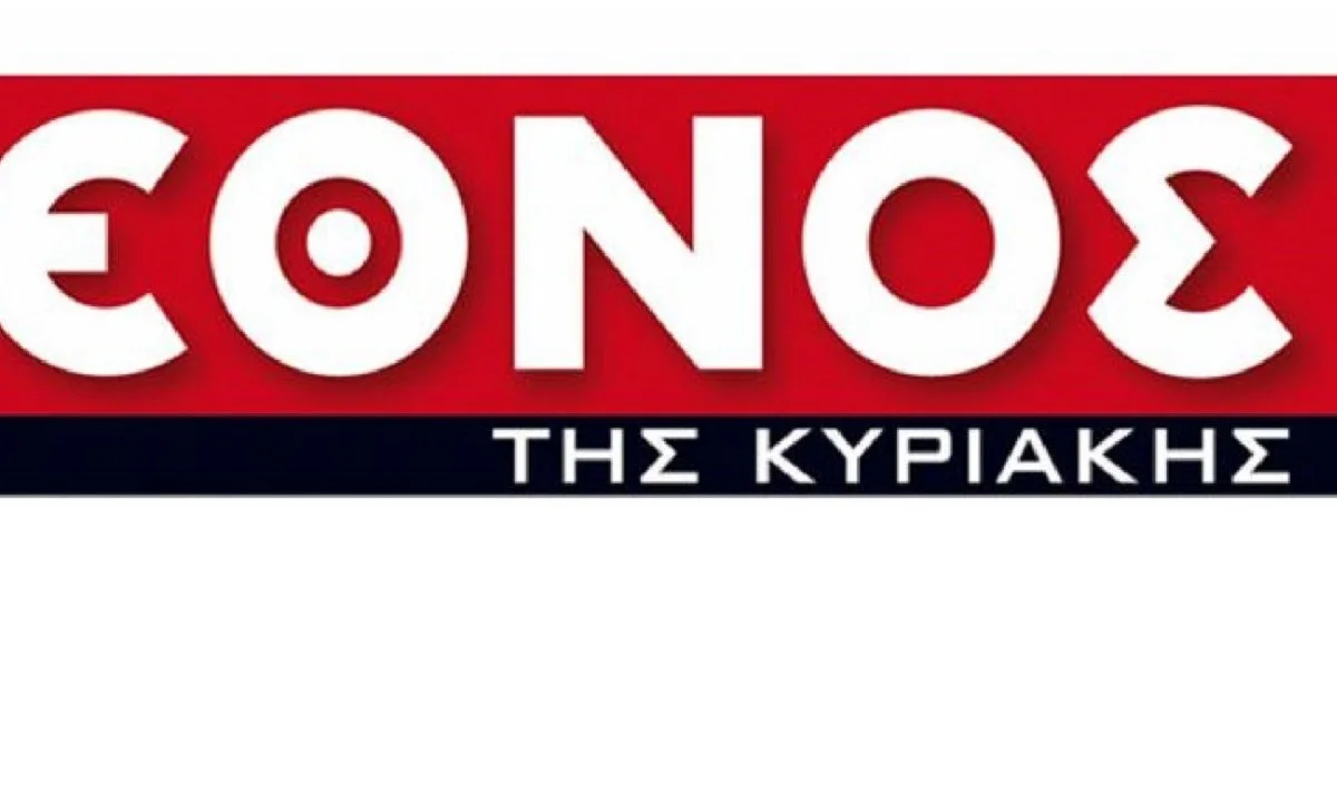 Οριστικό: Ο Σαββίδης κλείνει το Έθνος της Κυριακής!