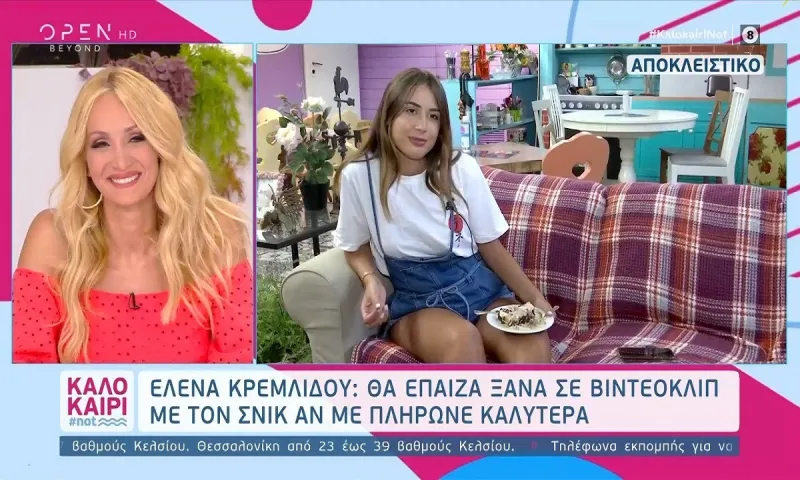 Κρεμλίδου: «Ισχύουν όσα λέγονται για τους έγχρωμους!» (vid)