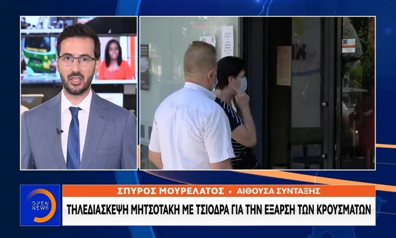 Κορονοϊός: Κρίσιμη Τηλεδιάσκεψη - «Έρχεται» διάγγελμα Μητσοτάκη