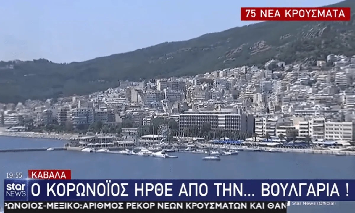 Καβάλα: Από Βουλγάρα που διαμένει στην Ελλάδα ήρθε ο κορονοϊός στο εργοστάσιο κρεάτων (vid)