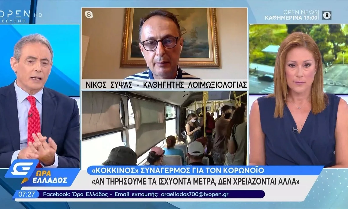 Σύψας: «Είμαστε κοντά σε δεύτερο κύμα - Δεν κρύβουμε κρούσματα» (vid)