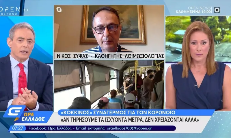 Σύψας: «Είμαστε κοντά σε δεύτερο κύμα - Δεν κρύβουμε κρούσματα» (vid)