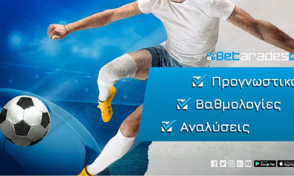 Στοίχημα: Σώζει την κατηγορία η Τουν!