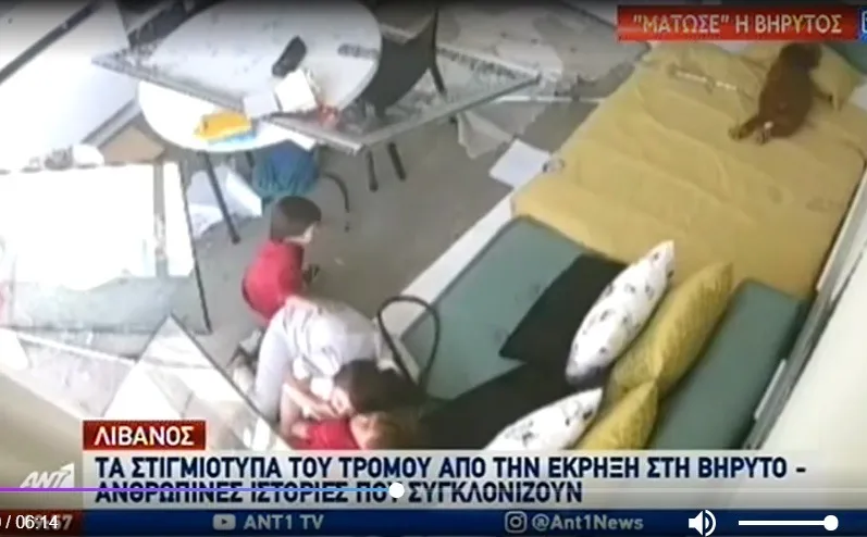 Βηρυτός: Πέντε οι Έλληνες τραυματίες - Ντοκουμέντα τρόμου από όσους έζησαν τον όλεθρο (vid)