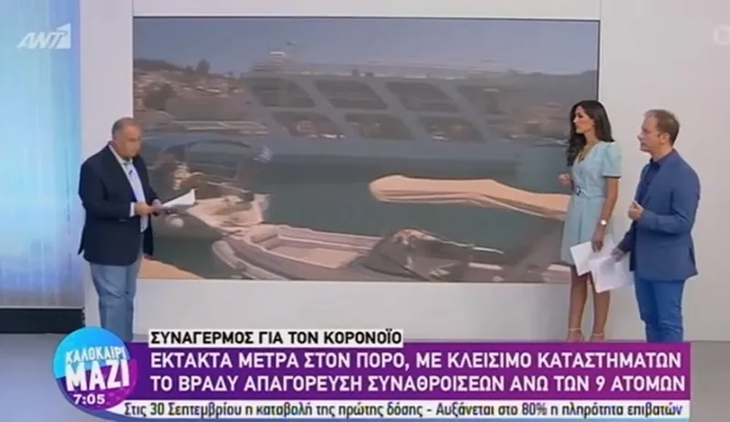 Πόρος - lockdown: Ποια έκτακτα περιοριστικά μέτρα εφαρμόστηκαν - Οι αντιδράσεις των κατοίκων