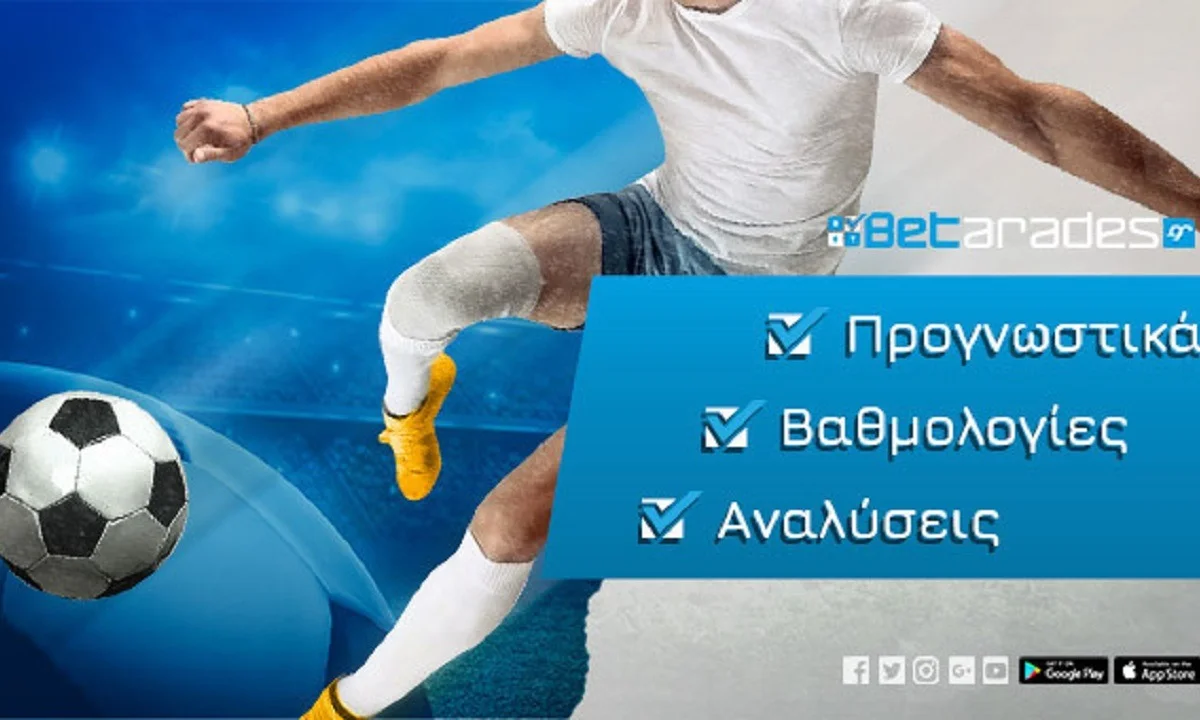 Στοίχημα: Σε πρώτο πλάνο η Σκανδιναβία