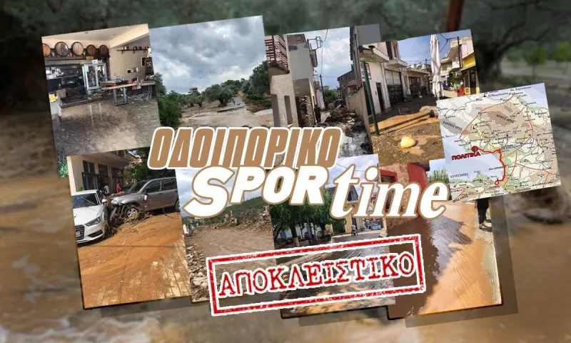 Τραγωδία στην Εύβοια – ΑΥΤΟΨΙΑ: To Sportime σας μεταφέρει τις εικόνες ολοκληρωτικής καταστροφής!