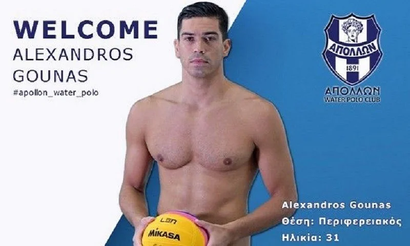 Απόλλων Σμύρνης: Ανακοίνωσε το... μπαμ με Γούνα