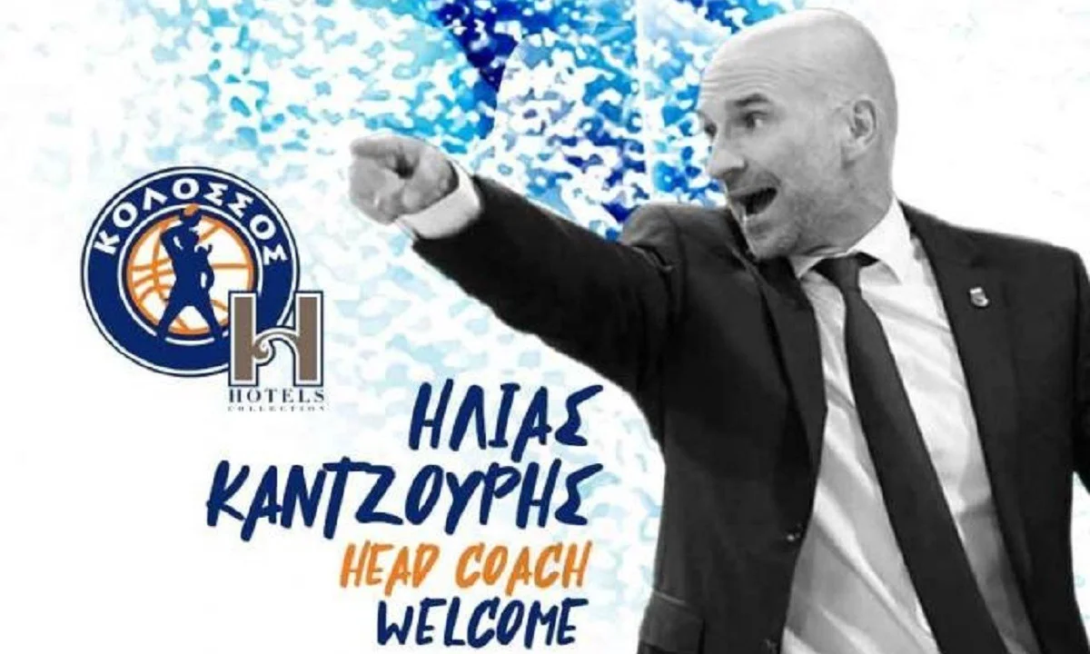 Κολοσσός: Επίσημα ο Καντζούρης στον πάγκο
