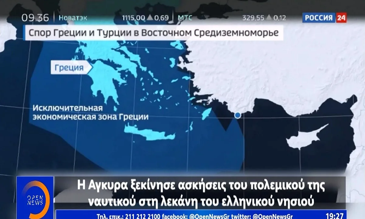 Oruc Reis: Στο πλευρό της Ελλάδας η Ρωσία